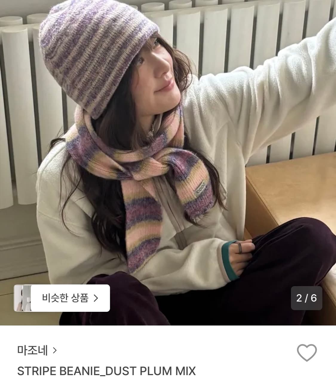 마조네 스트라이프 비니 dust plum mix 상품이미지2