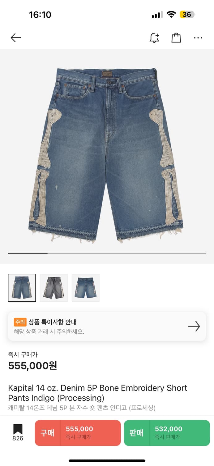 캐피탈 본 데님 쇼츠 새상품(34) 상품이미지1