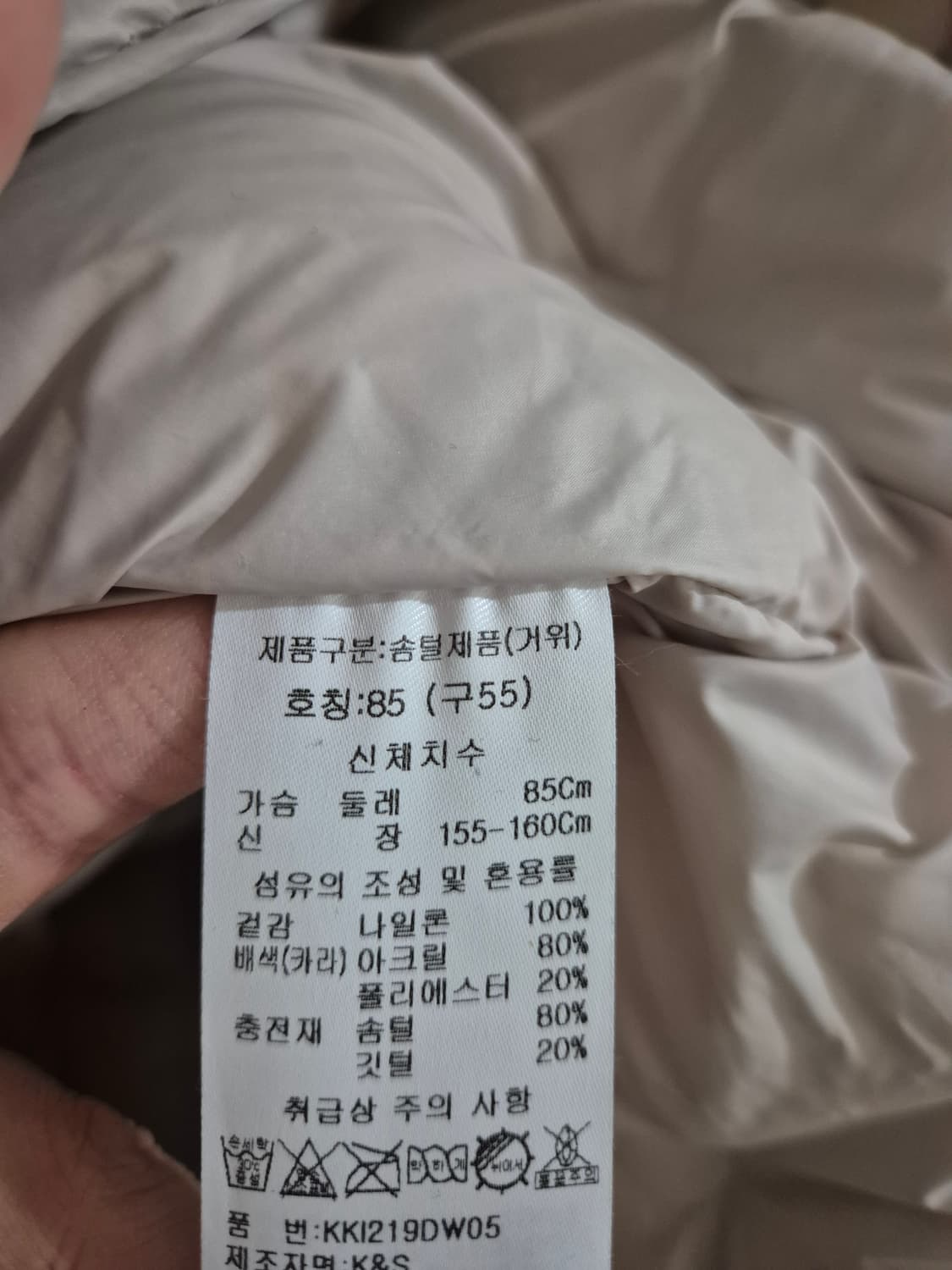 [55]쿠카이 여자 구스롱패딩 상품이미지6