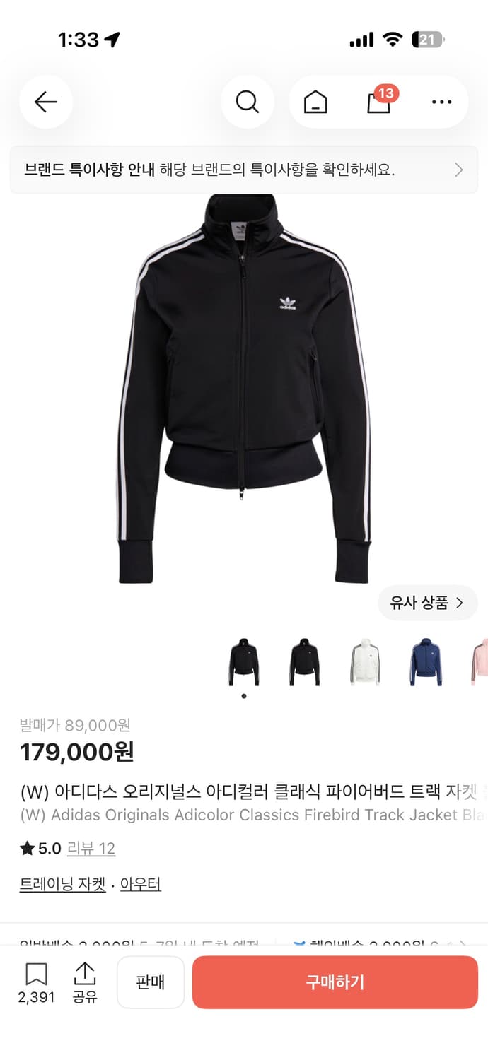 W 아디다스 아디컬러 클래식 파이어버드 트랙탑 져지 s 상품이미지1