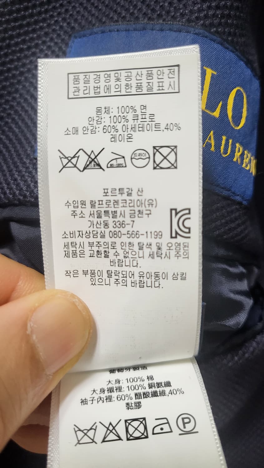 폴로랄프로렌 네이비 금장 블레이저 상품이미지10