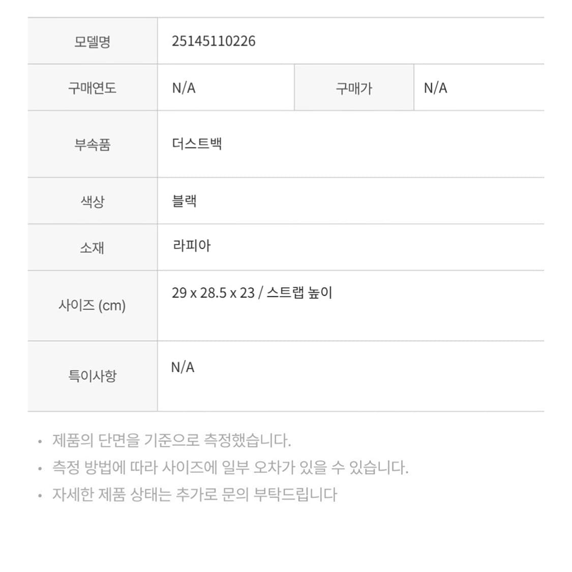 막스마라 25145110226 투톤  썸머마린스 핸드백 라피아 블랙 상품이미지2