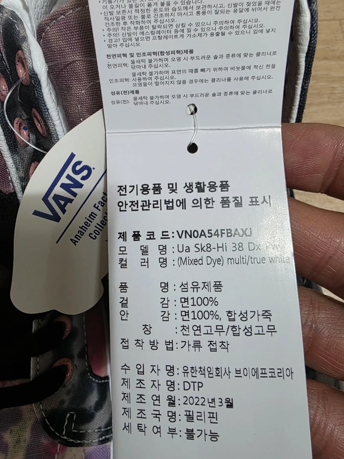 [새제품] 반스 스케이트하이 38 Dx Pw 270 상품이미지3