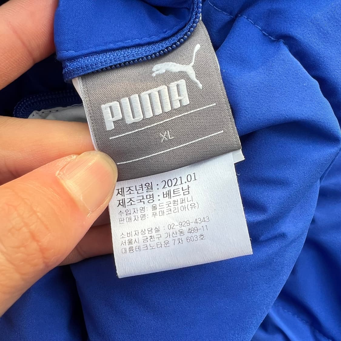 Puma 수원 삼성 블루윙즈 리버시블 패딩 상품이미지3