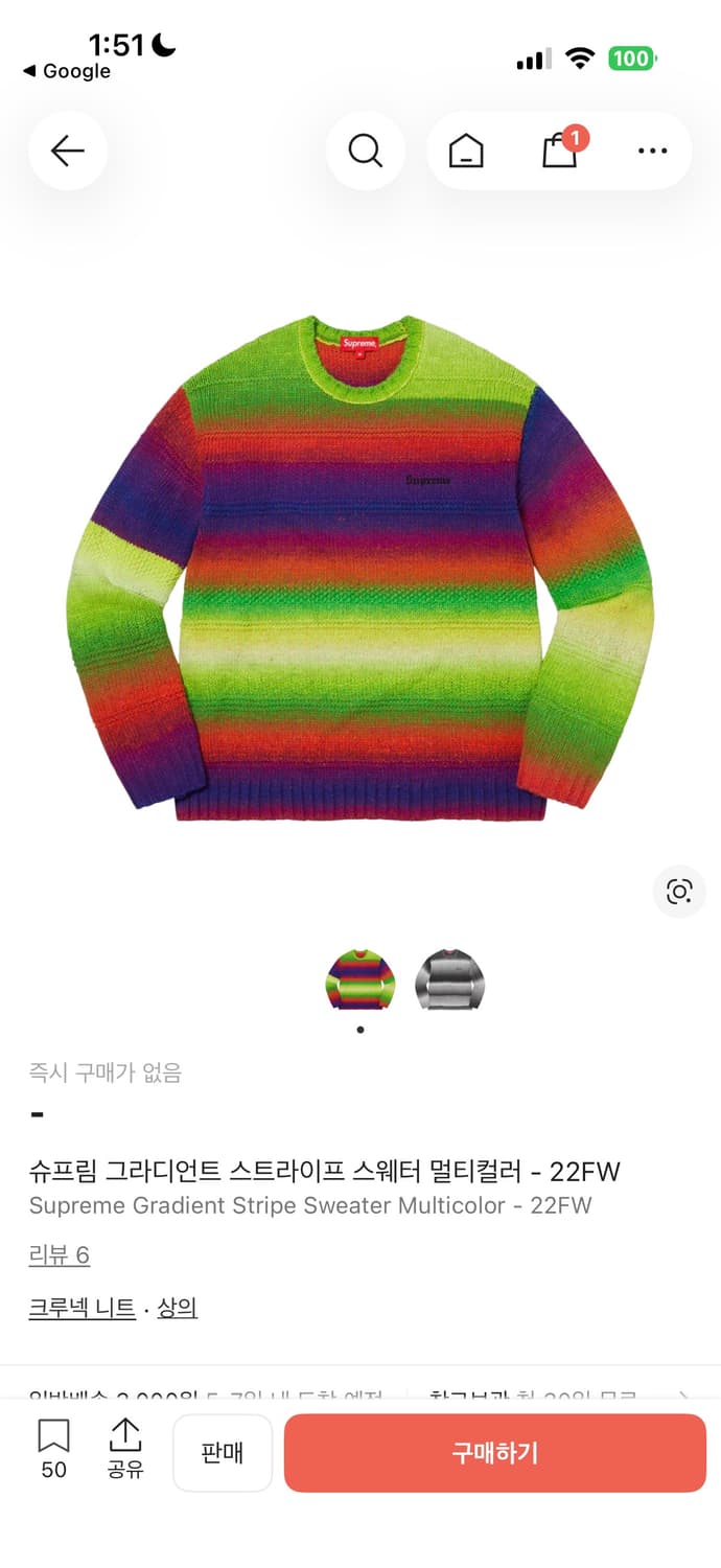 슈프림 그라디언트 니트 xl 상품이미지3