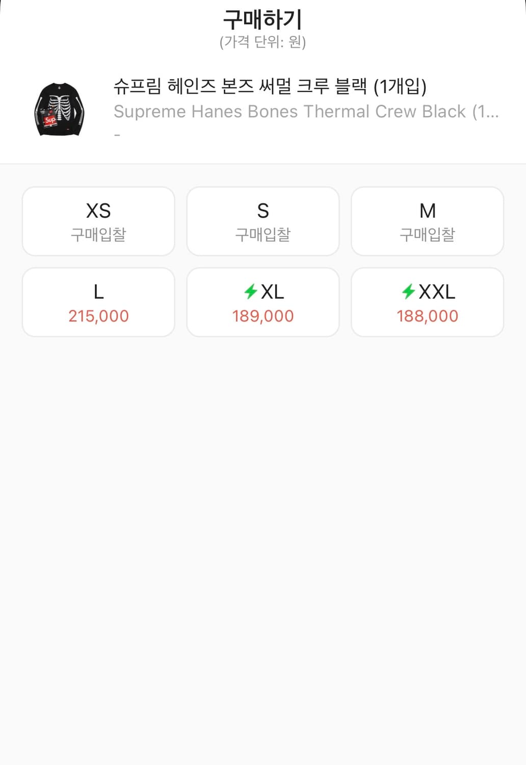 슈프림 헤인즈 블랙 L 상품이미지2