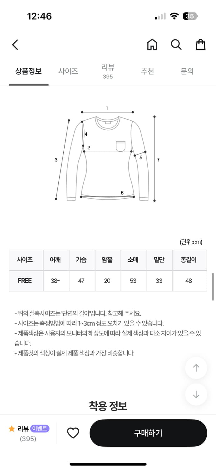 릿킴 오프숄더 니트 상품이미지7