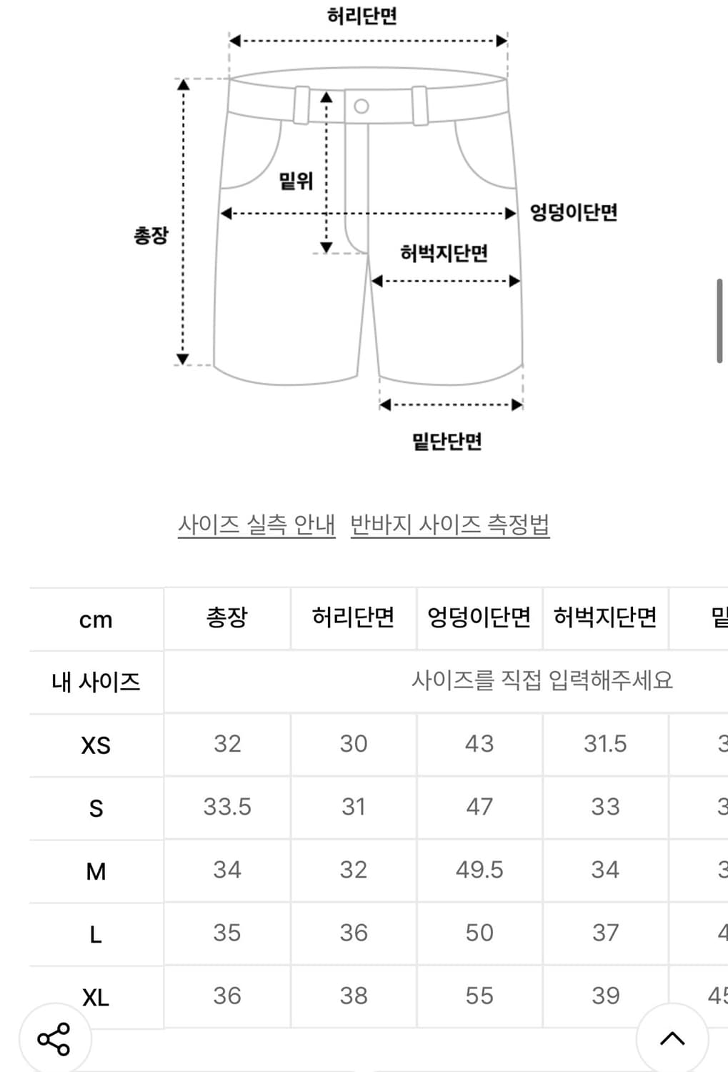 아디다스 폴카 닷 스프린터 숏 팬츠 - 오프화이트 / KV1171 상품이미지3