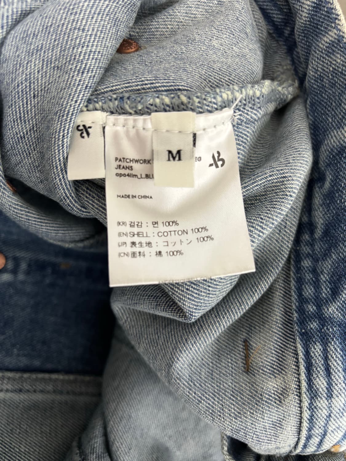 Andersson Bell 패치워크 진 팬츠 상품이미지3