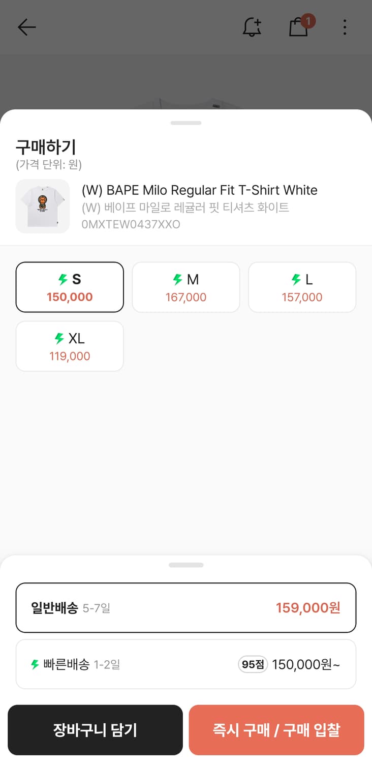 베이프 마일로 레귤러핏 반팔티 상품이미지4
