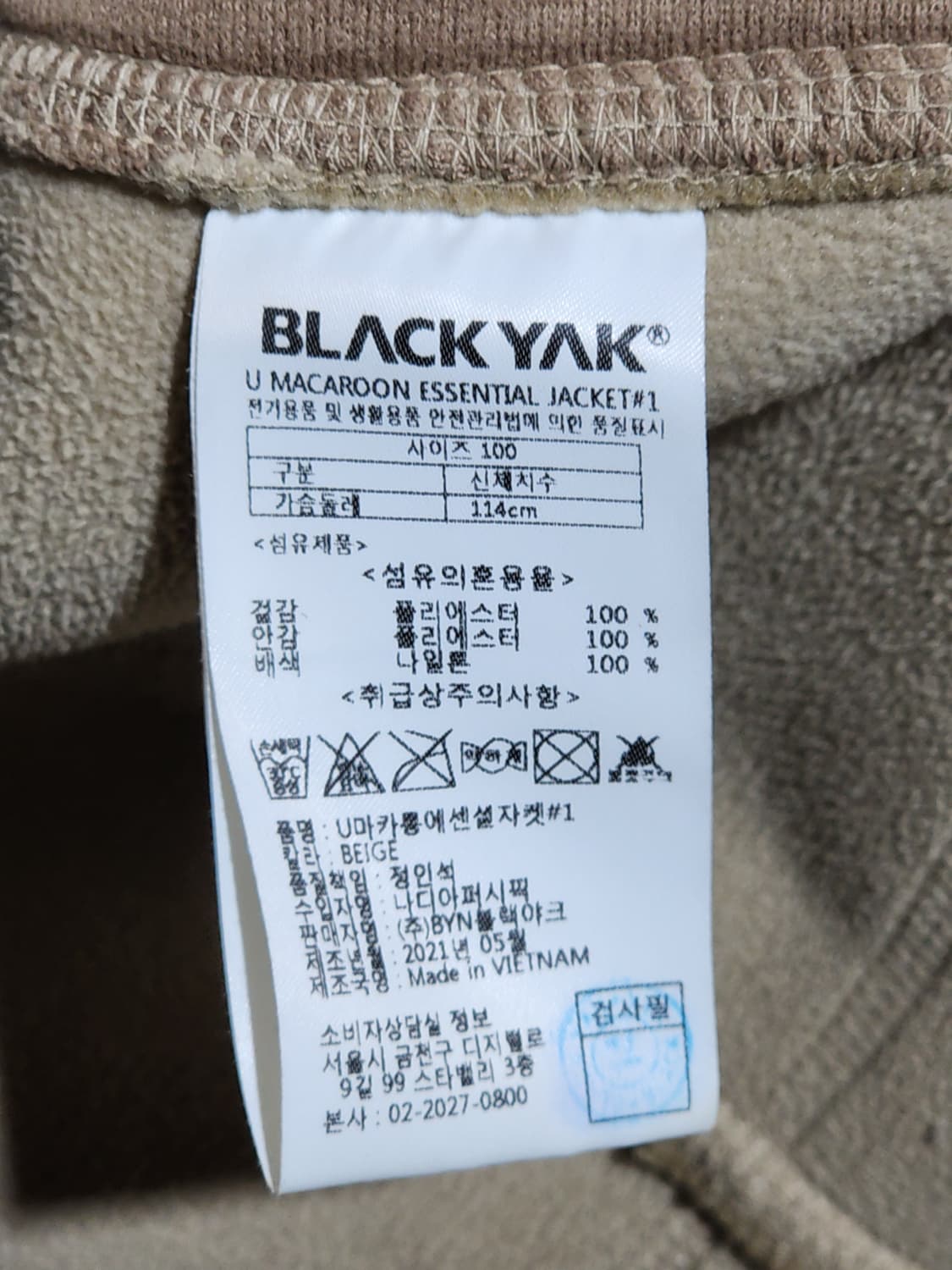 (100) 블랙야크 플리스 점퍼 베이지 뽀글이 후리스 자켓  상품이미지6