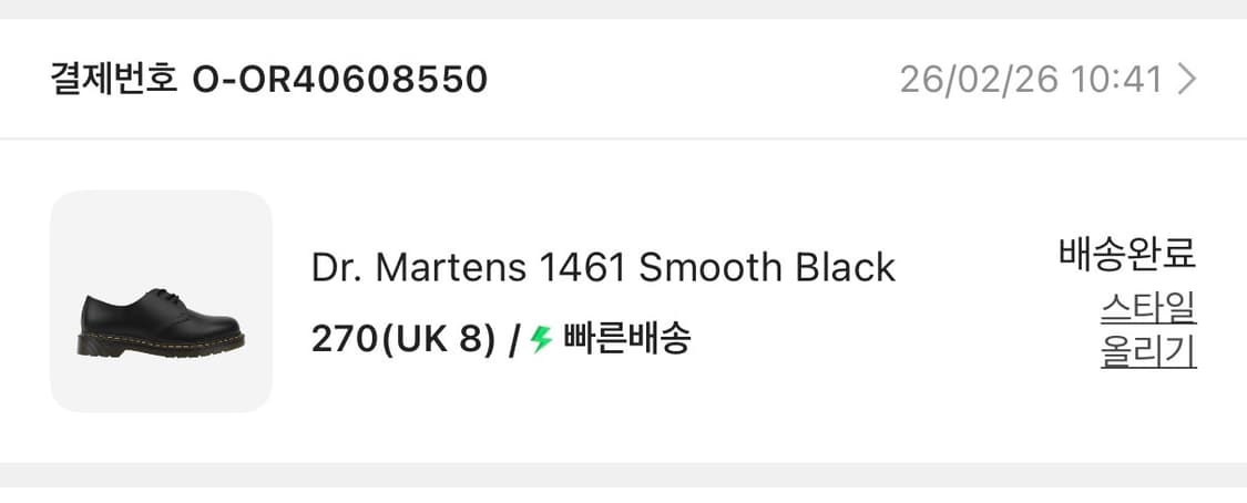 닥터마틴 스무스 1461 상품이미지7