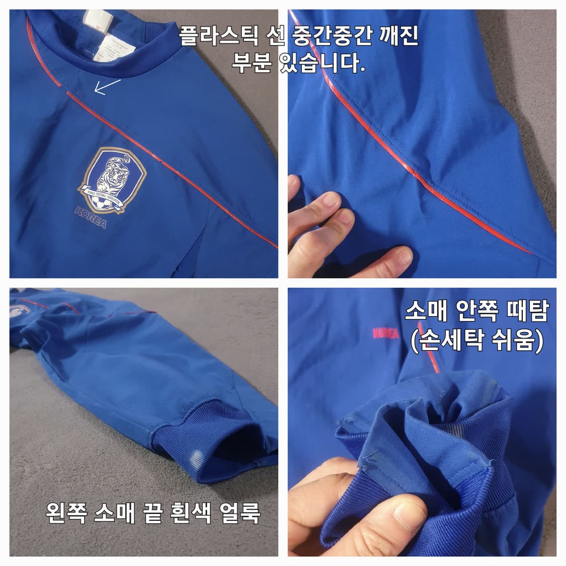 나이키 08-09 축구 국대 웜업 트레이닝 탑 바람막이 L 100 상품이미지7