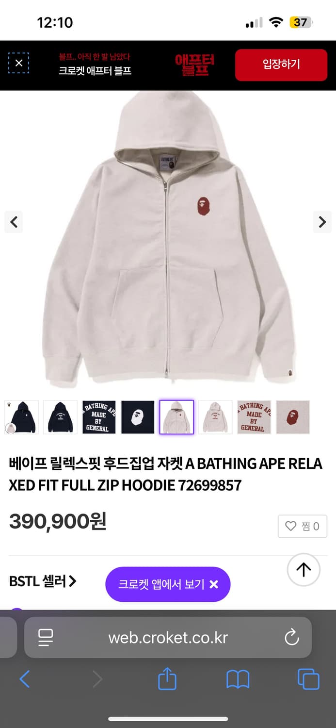 베이프 기본 그레이 후드집업 상품이미지9