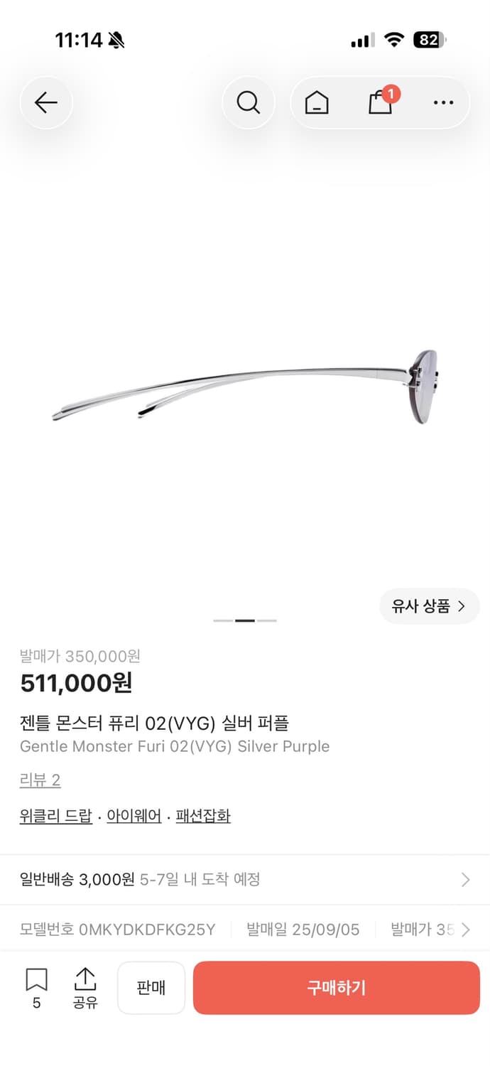 젠틀몬스터 퓨리 02 VYG 실버 퍼플 상품이미지3