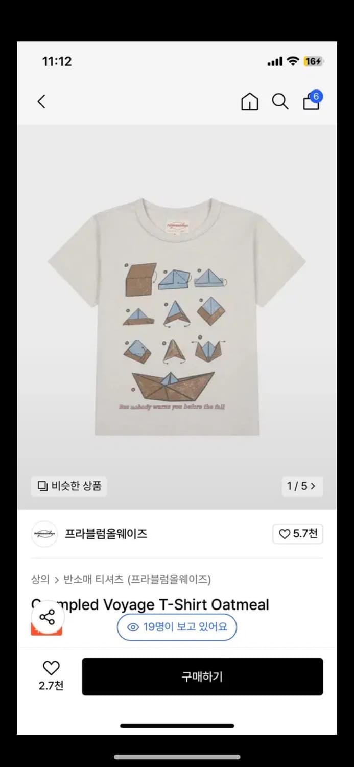 프라블럼 올웨이즈 Crumpled Voyage T-Shirt Oatmea 상품이미지1