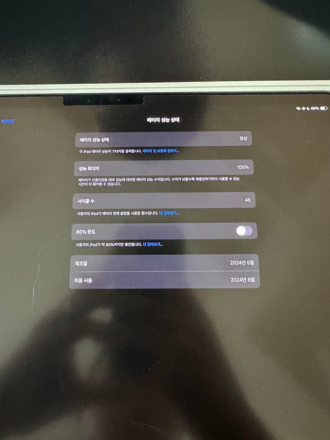 아이패드 프로 M4 13 512GB 판매합니다! 상품이미지1