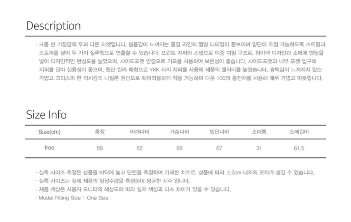 시눈) 푸퍼 다운 패딩 자켓 상품이미지10