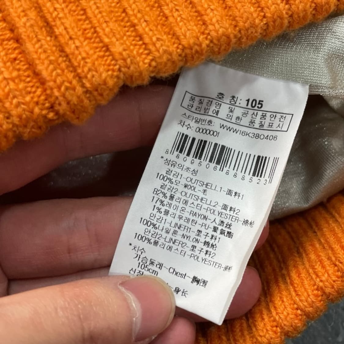 100 와이드앵글 방풍 니트 자켓  상품이미지4