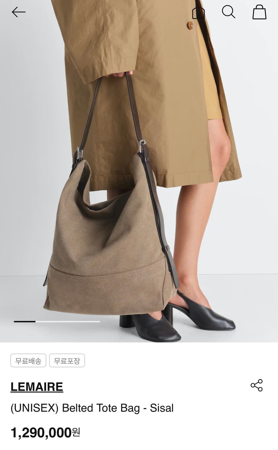 르메르 Belted Tote Bag(Sisal) 상품이미지3