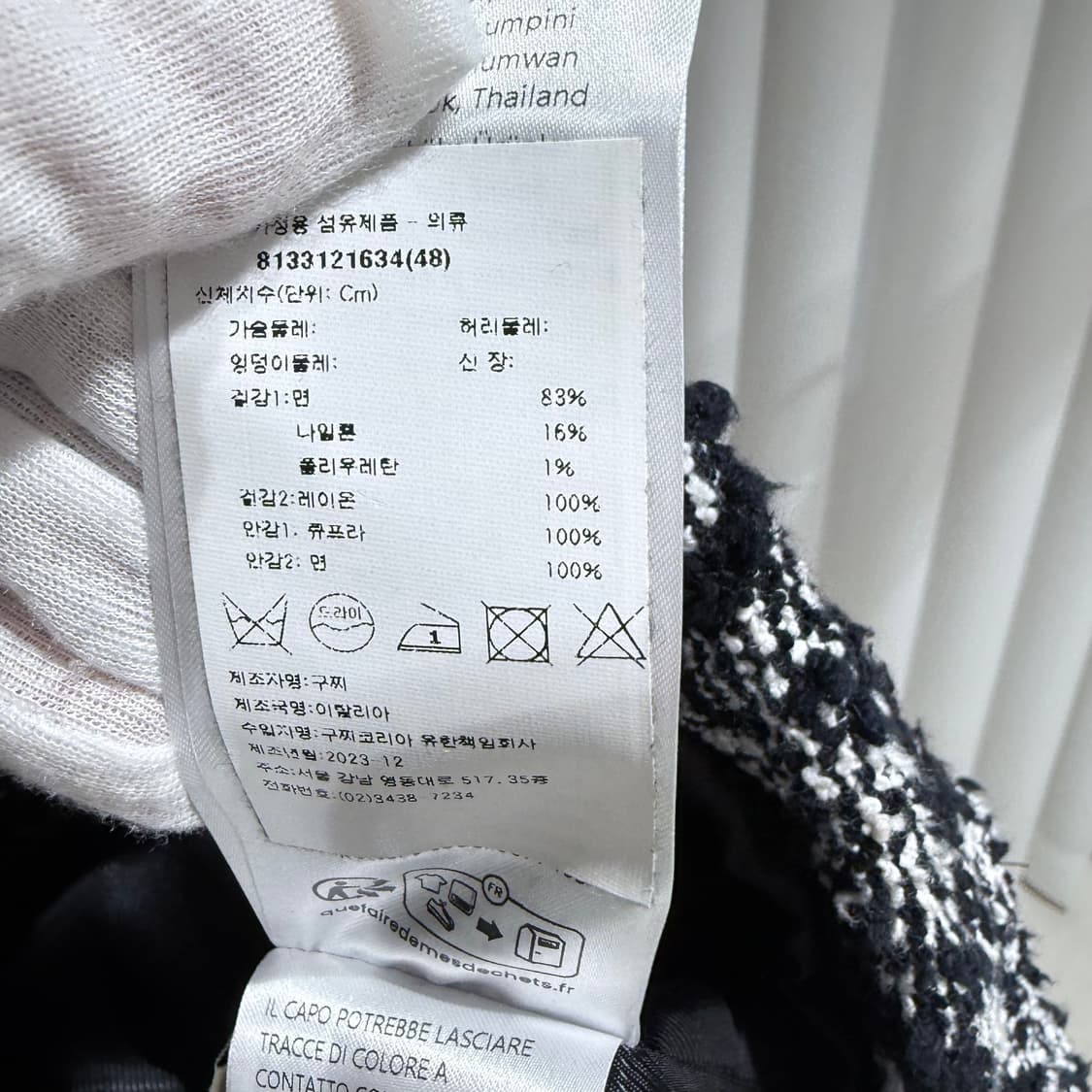 48 / 구찌 GG모노그램 트위드 자켓 상품이미지8