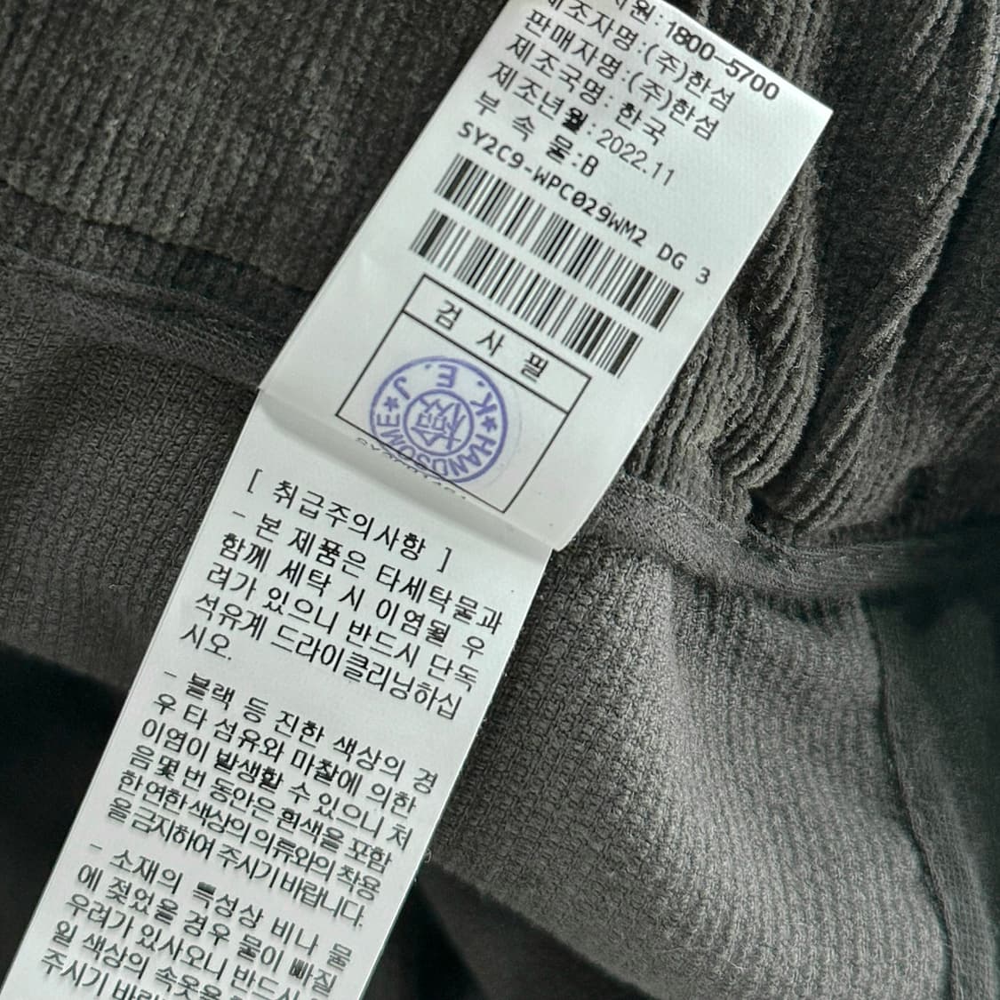 한섬 시스템 신형 코듀로이 팬츠 상품이미지4