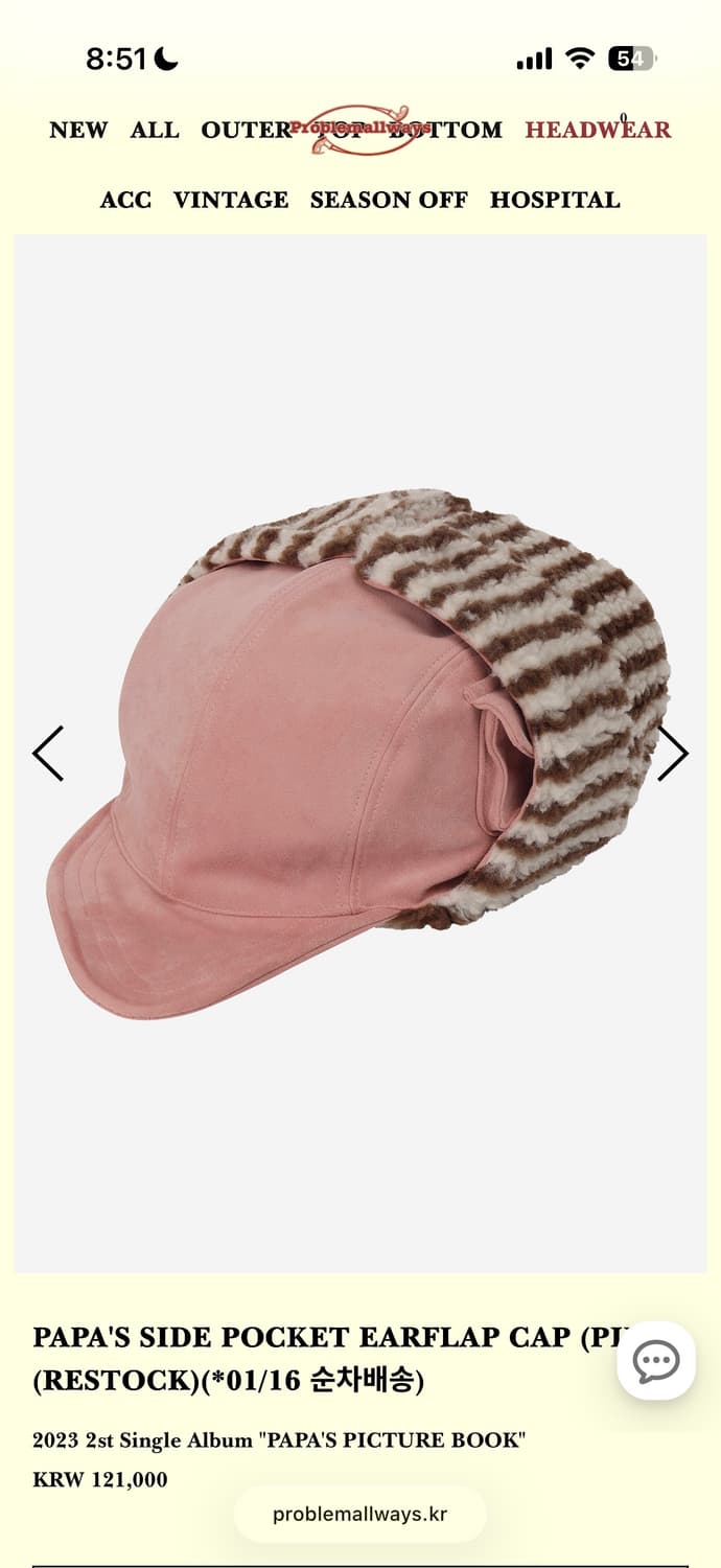 프라블럼올웨이즈 EARFLAP CAP 상품이미지4