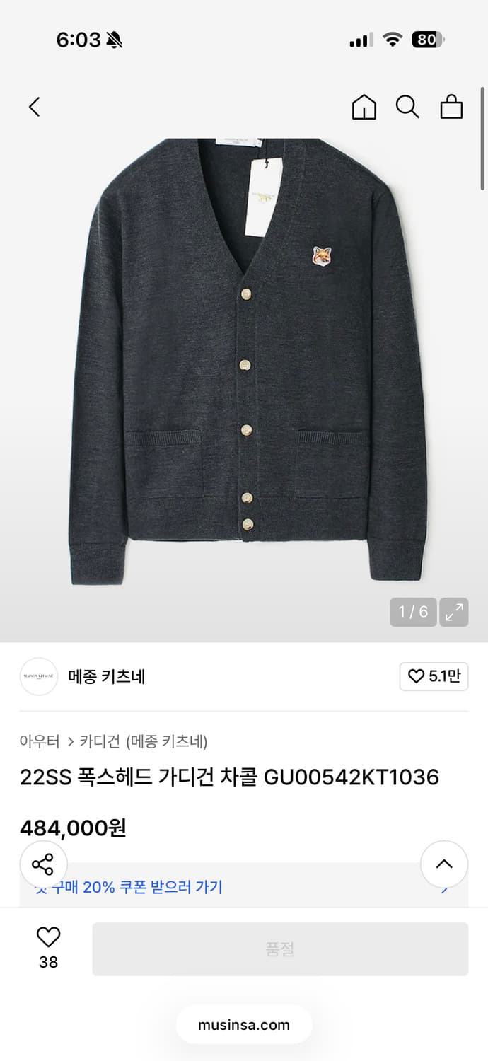 메종키츠네 폭스 헤드 가디건 차콜 L사이즈 GU00542KT1036 상품이미지7