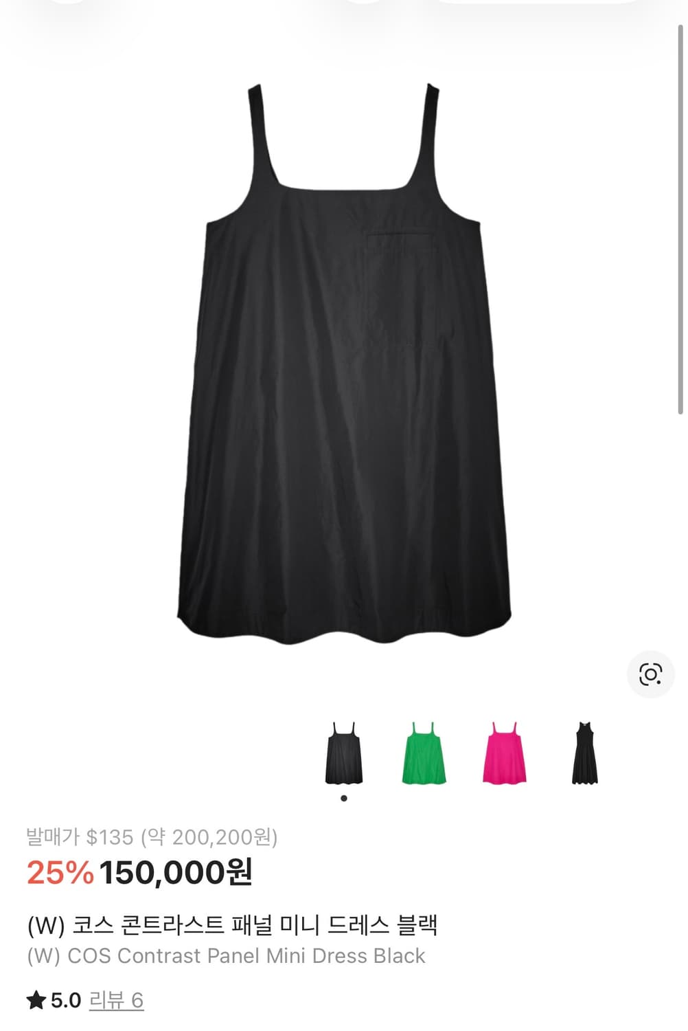 Contrast Panel Mini Dress/콘트래스트 판넬 미니드레스 상품이미지4