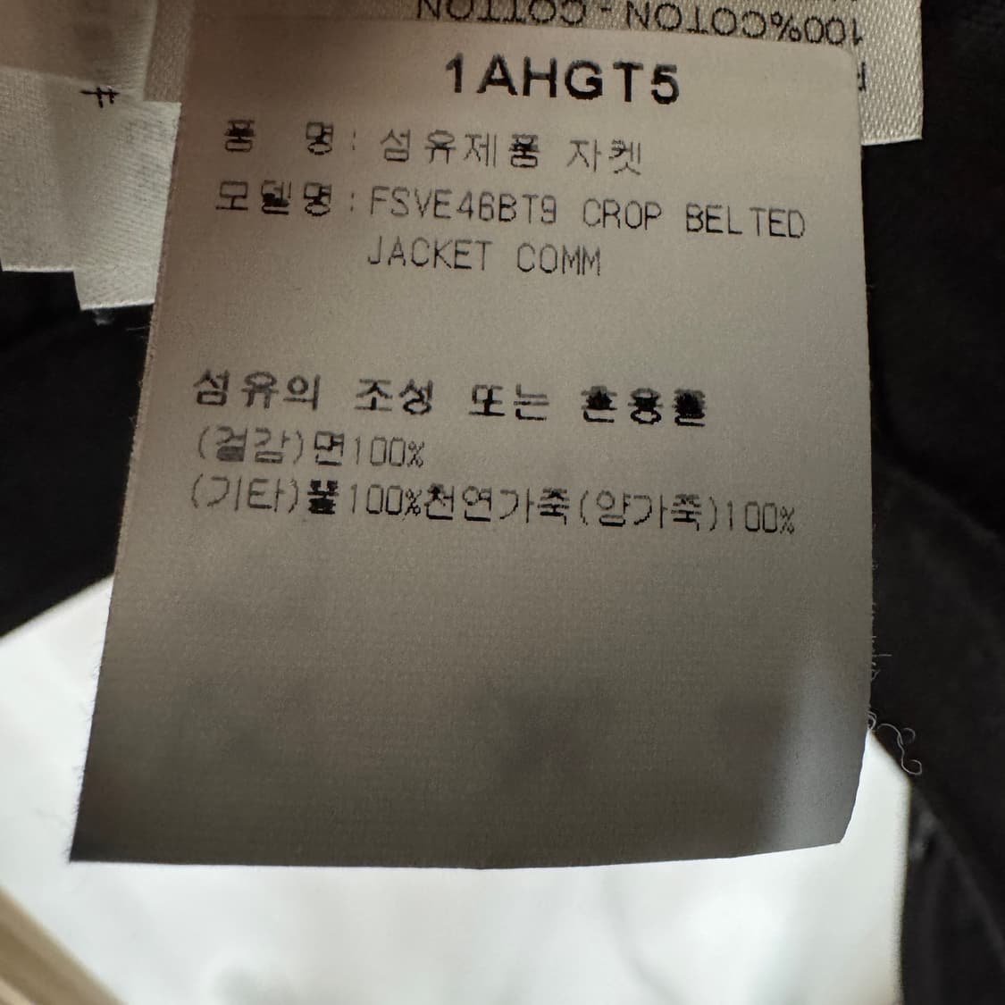 백화점판 새상품급 루이비통 주얼 버튼 데님 자켓 38사이즈  상품이미지6