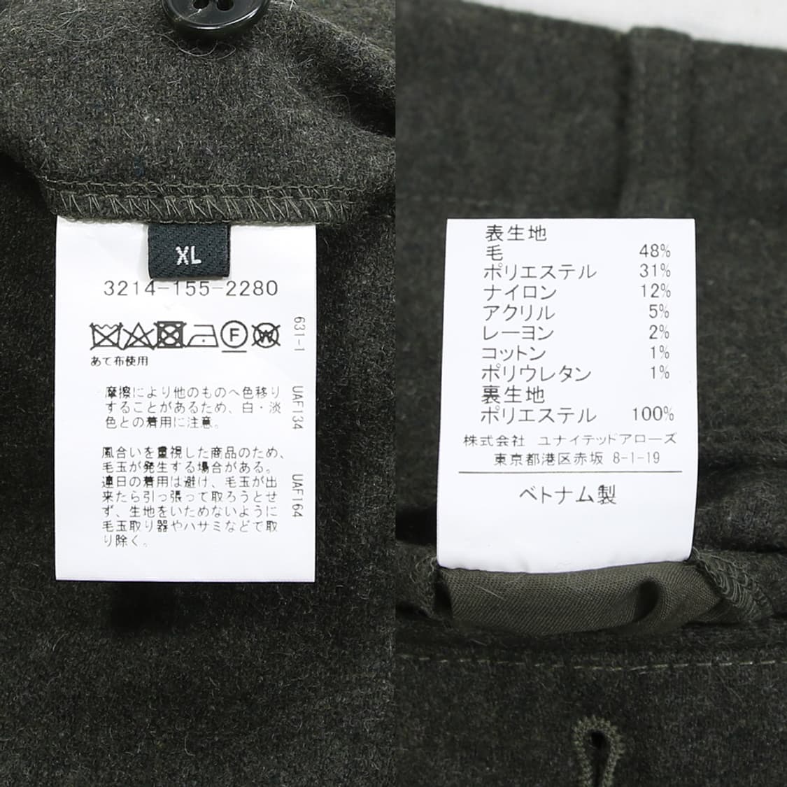 (착용컷) UNITED ARROWS 모직 팬츠 (남성용 34.5) 상품이미지8