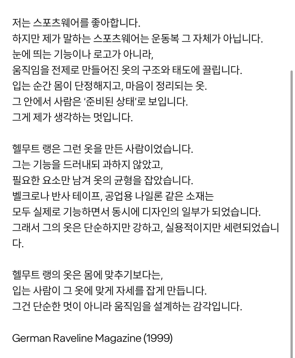 Helmut lang 헬무트랭 아카이브 1997 래인 코치 자켓 (샘플) 상품이미지5