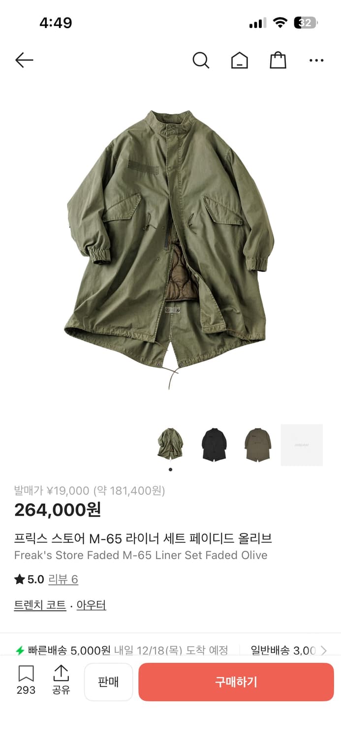 프릭스스토어 M65 라이너 포함 S사이즈 판매 상품이미지3