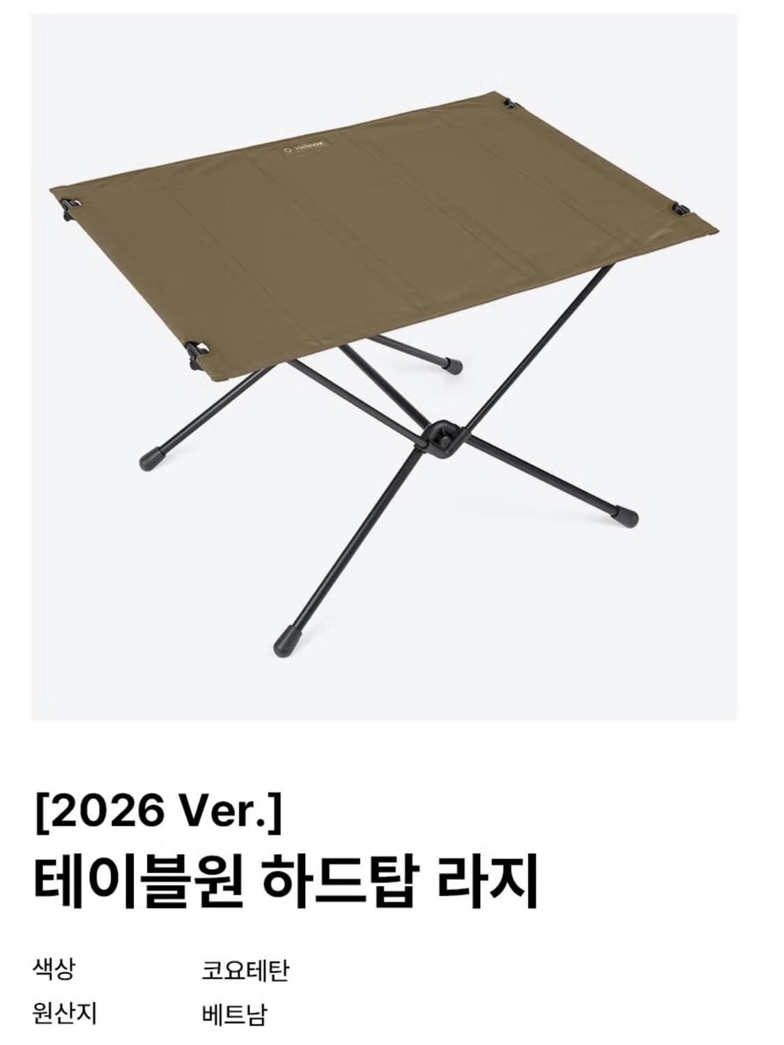 헬리녹스 테이블원 하드탑 라지 코요테탄 (2026ver.) 상품이미지2