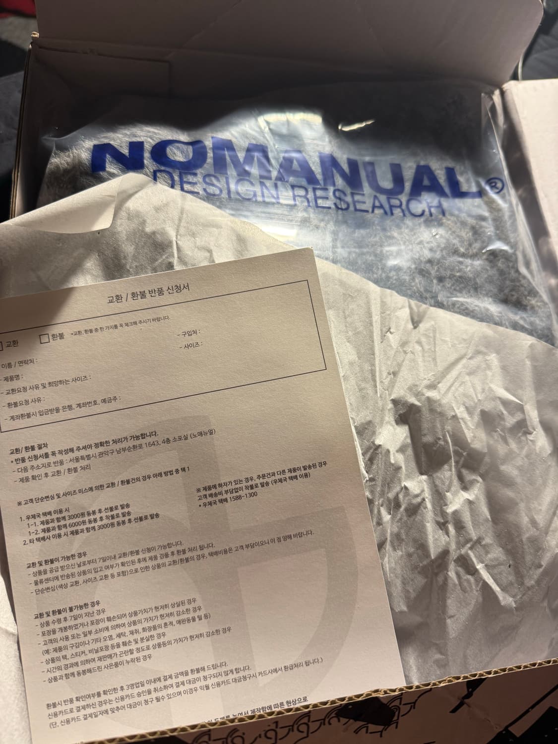 노매뉴얼 크롭 니트 멜란지 M 상품이미지2