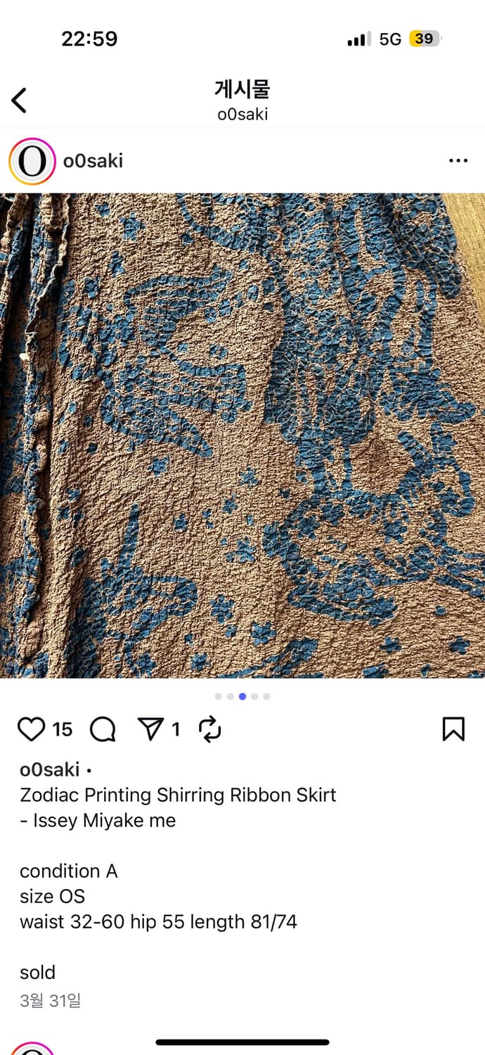 이세이미야케 스커트 Zodiac Printing Shirring Ribb 상품이미지4