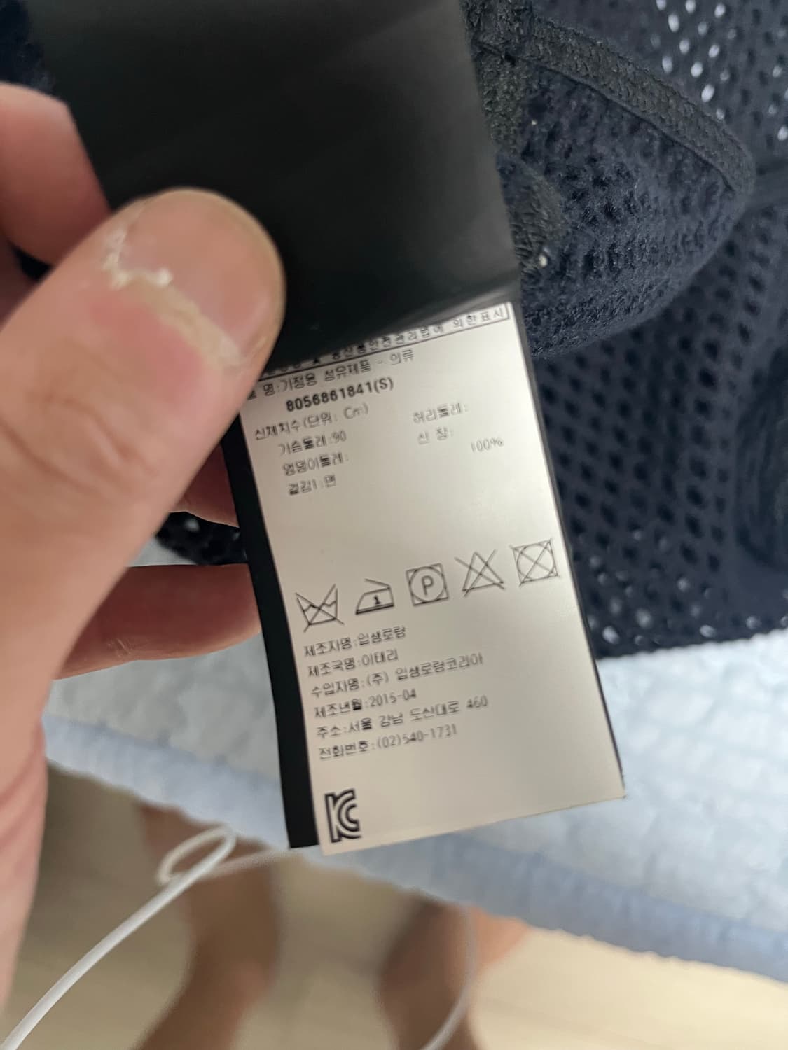 생로랑 블랙 메쉬 탱크탑 S 상품이미지5