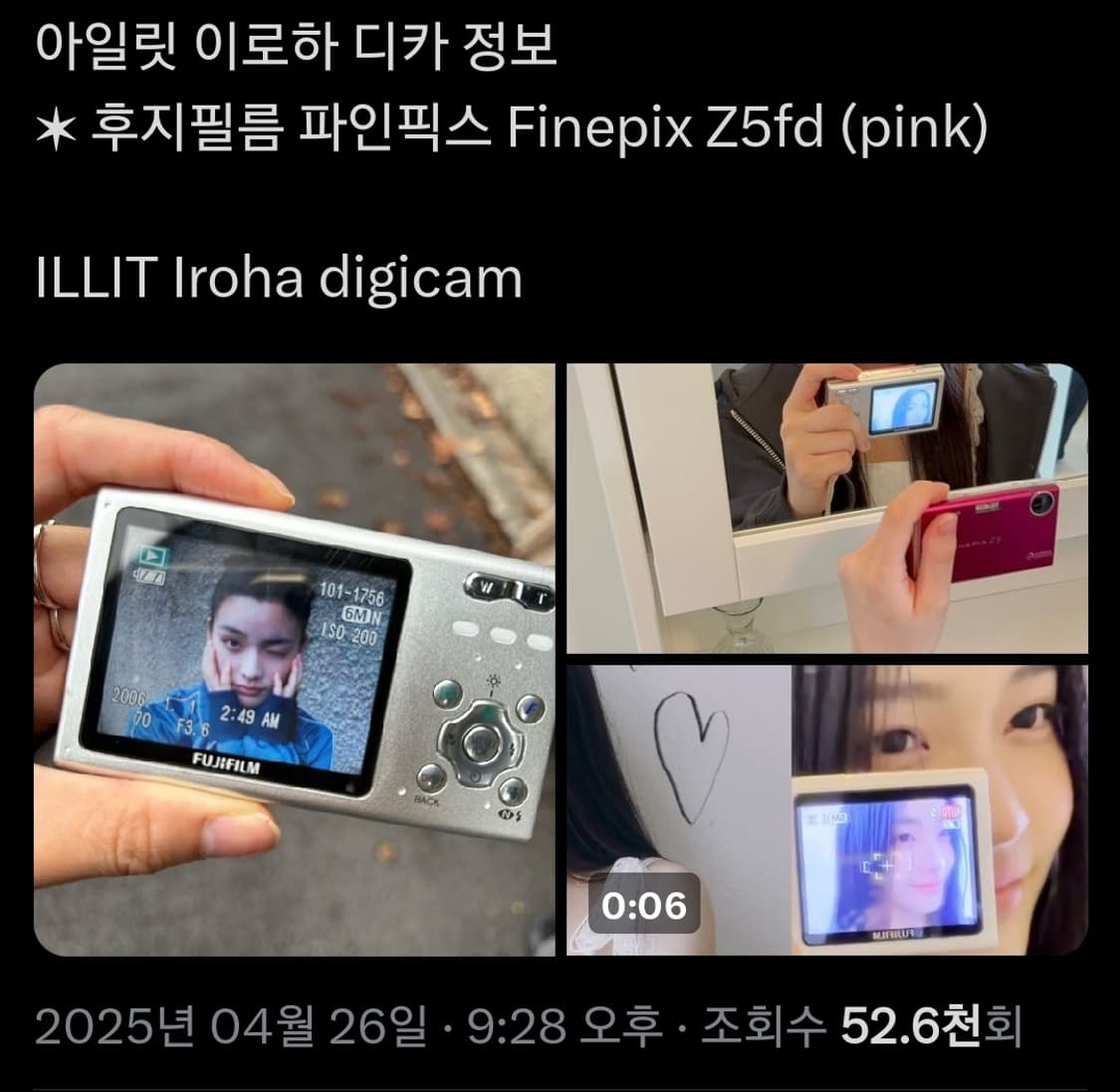후지필름 파인픽스 z5fd 핑크 아일릿 로하 디카 상품이미지6