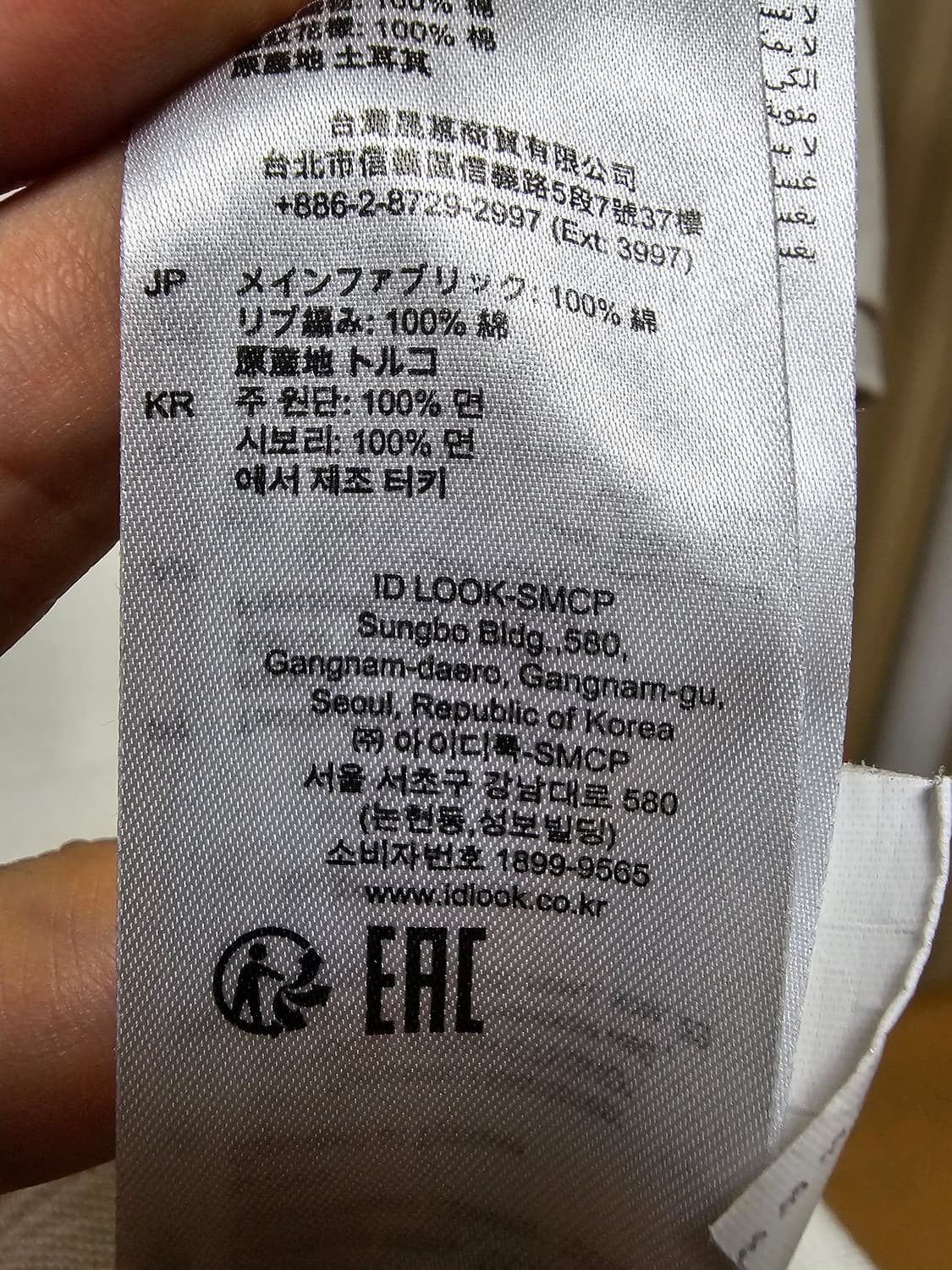 산드로 피케 코튼 M 상품이미지9