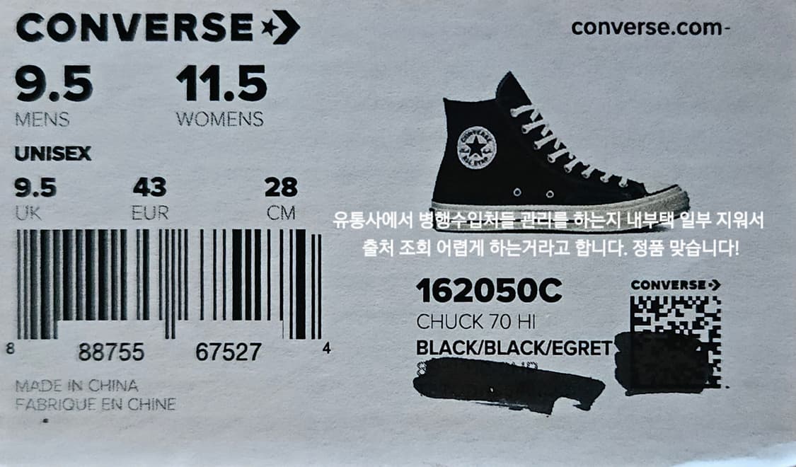 컨버스 척 테일러 70 상품이미지8