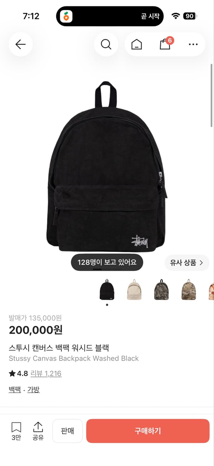 스투시 캔버스 백팩 블랙 색상 상품이미지1