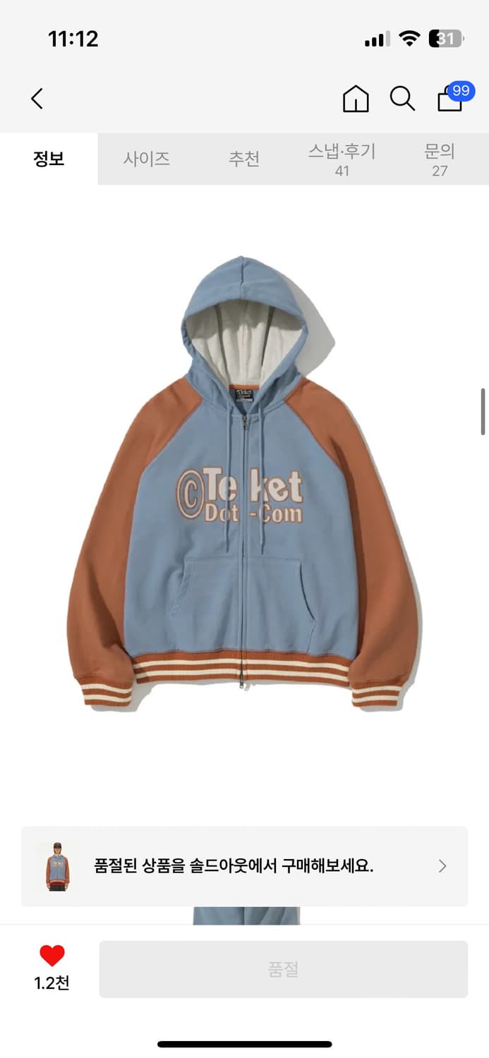 테켓 Tilted Zip-Up Hoodie - Orange 후드집업 m 상품이미지3