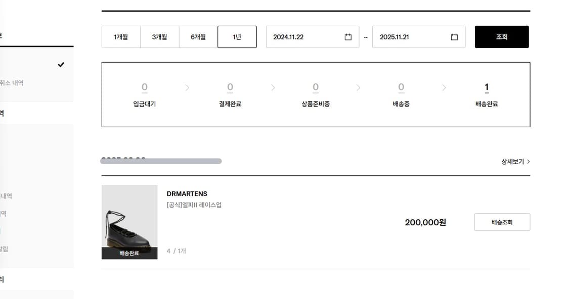 닥터마틴 엘피ll 레이스업 230 상품이미지5