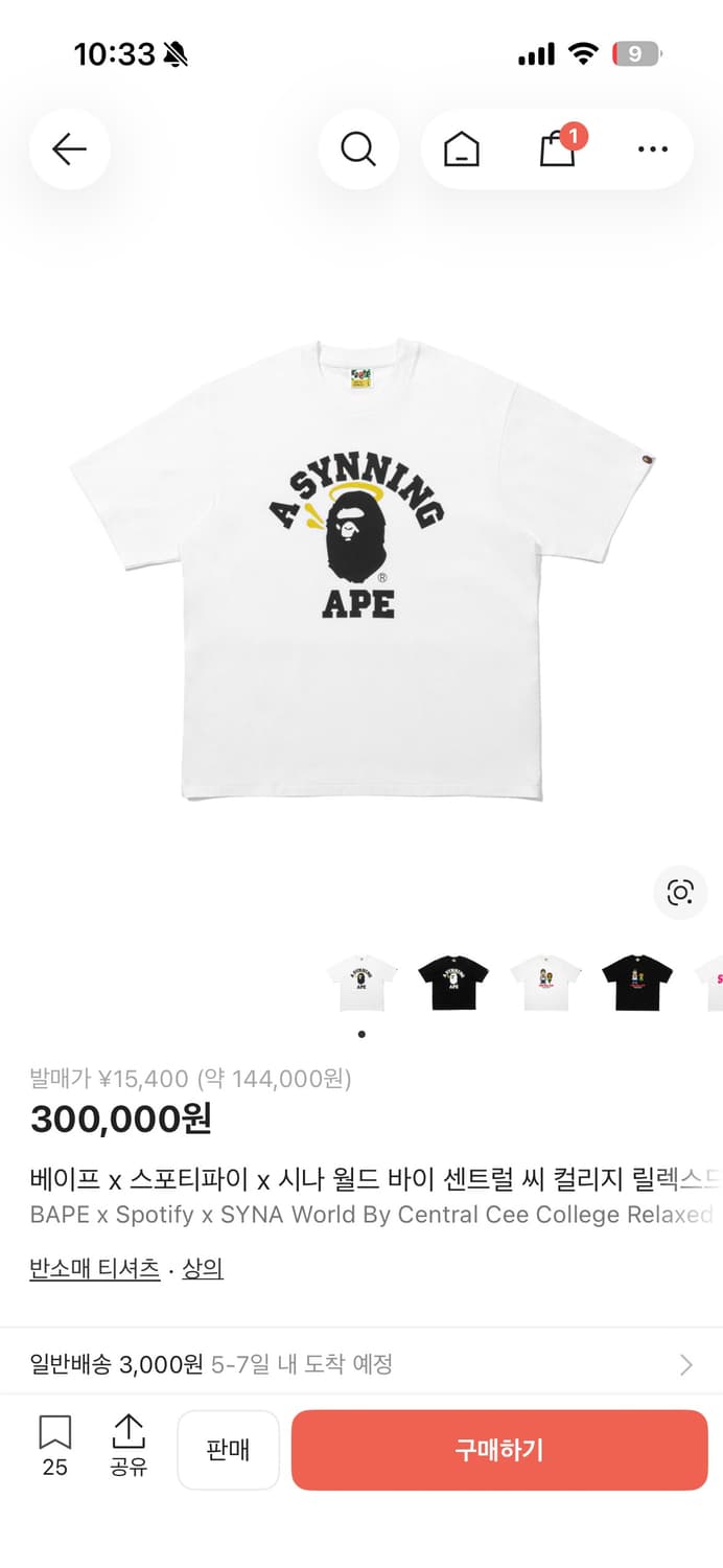 센트럴시 베이프(새상품) 상품이미지1