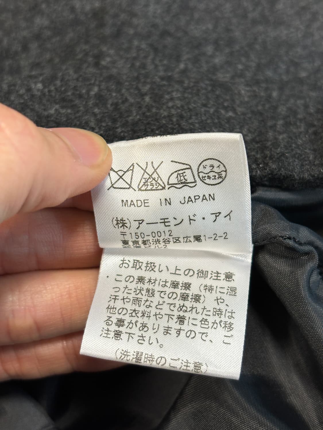 리츠코 시라하마 울 머메이드 스커트 상품이미지5