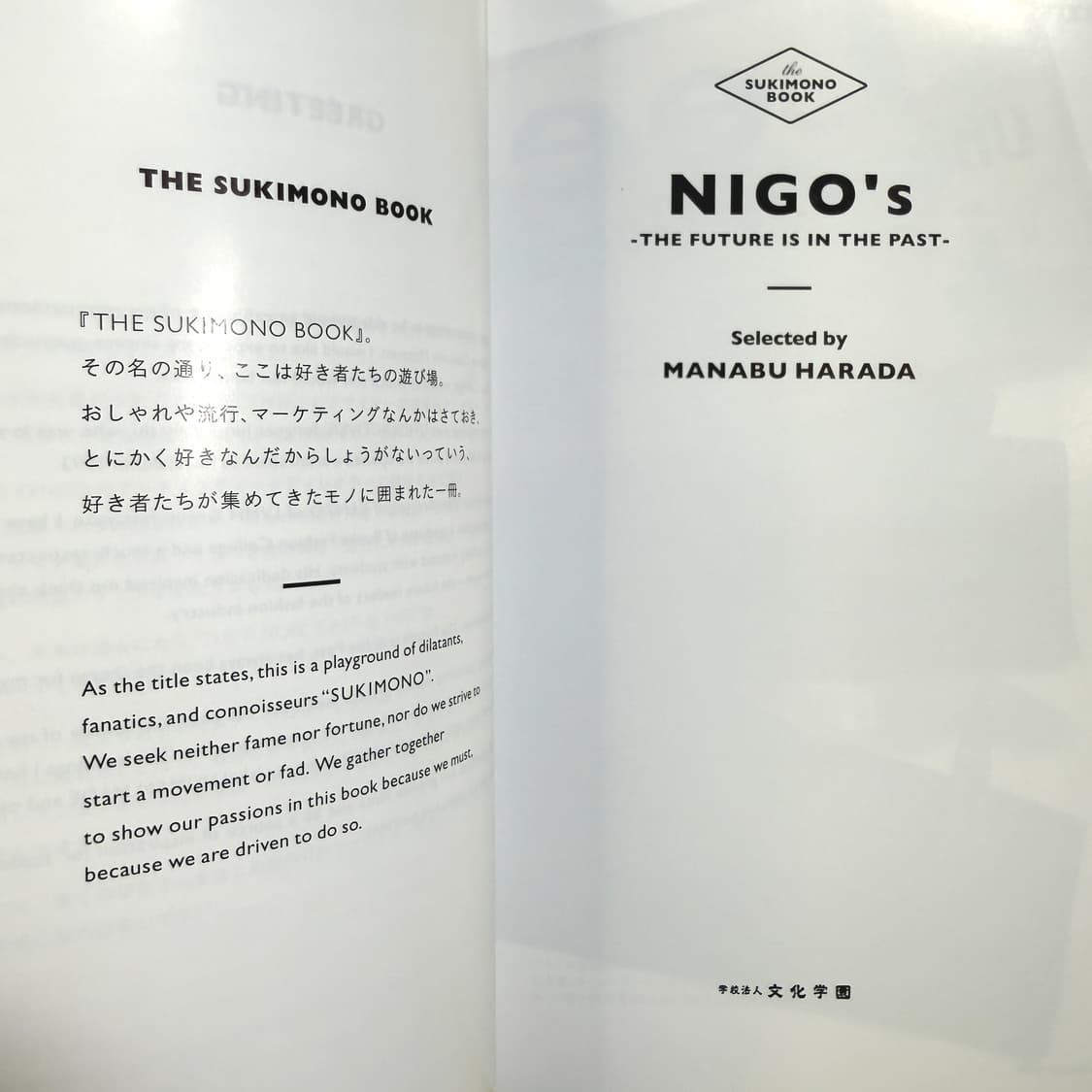  NIGO's THE FUTURE IS IN THE PAST 니고 도록 상품이미지2