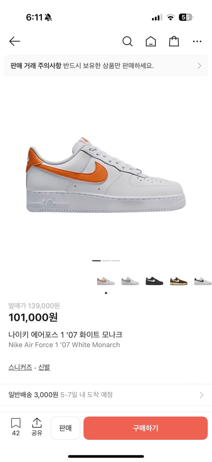 나이키 에어포스 1 07 화이트 모나크 상품이미지1