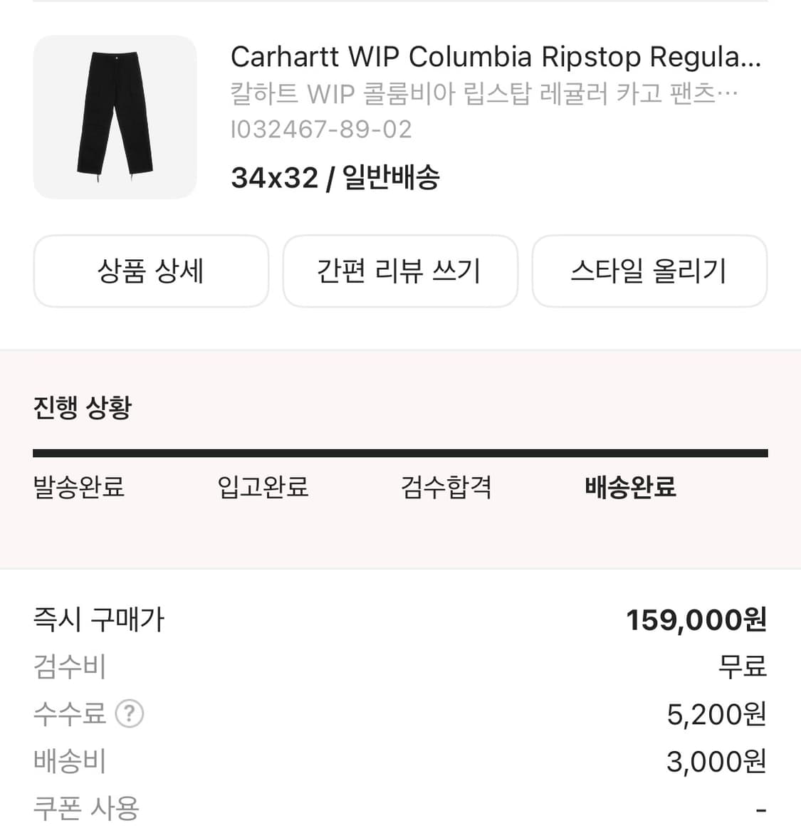 칼하트 콜롬비아 레귤러 카고 팬츠 34/32 상품이미지2