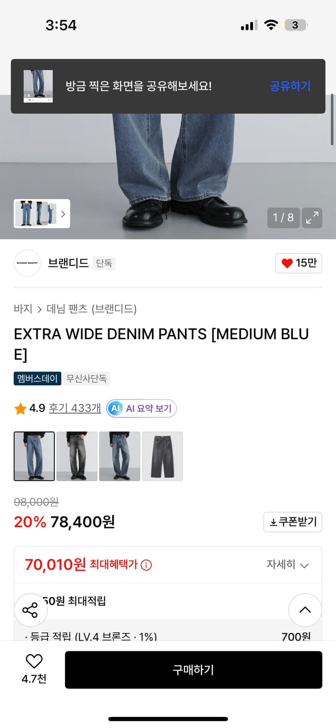 브랜디드 extra wide denim  30사이즈 상품이미지2
