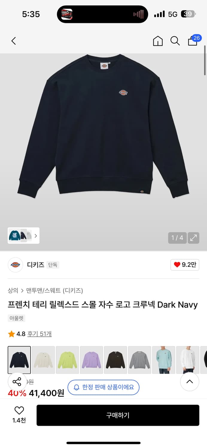 디키즈 오버핏 스몰로고 맨투맨  상품이미지10